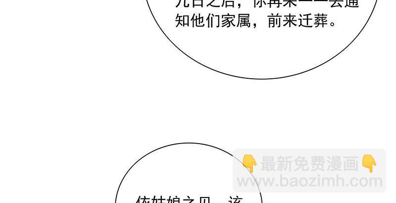 🍣天龙八部 第104话 朝思夕思，念兹在兹 第24页