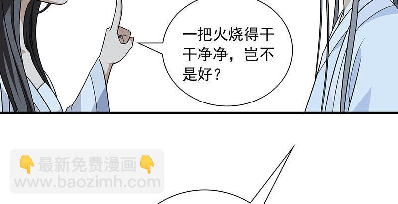 🍣天龙八部 第104话 朝思夕思，念兹在兹 第26页