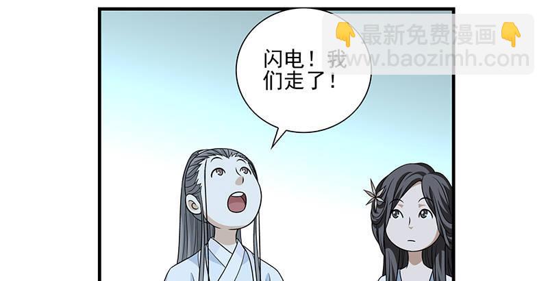 🍣天龙八部 第104话 朝思夕思，念兹在兹 第28页