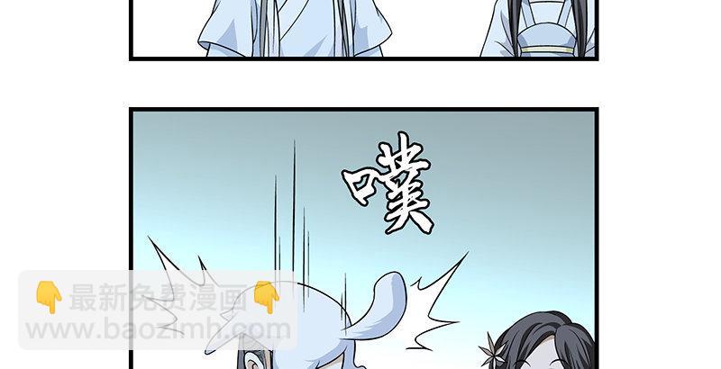 🍣天龙八部 第104话 朝思夕思，念兹在兹 第29页