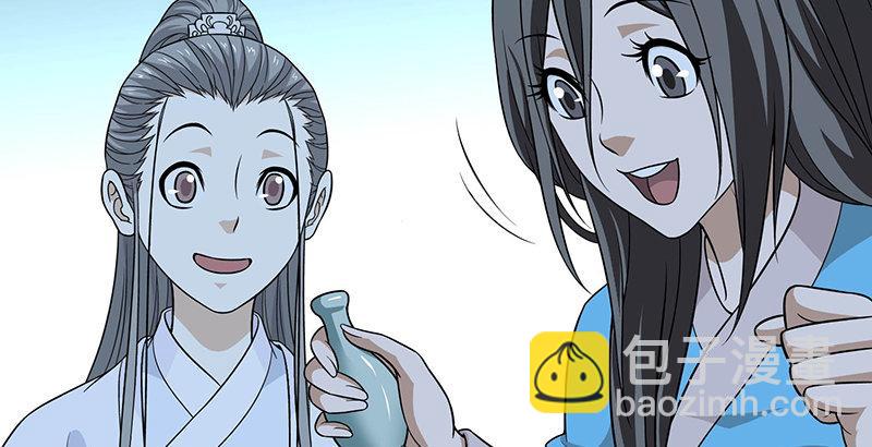 🍣天龙八部 第104话 朝思夕思，念兹在兹 第3页