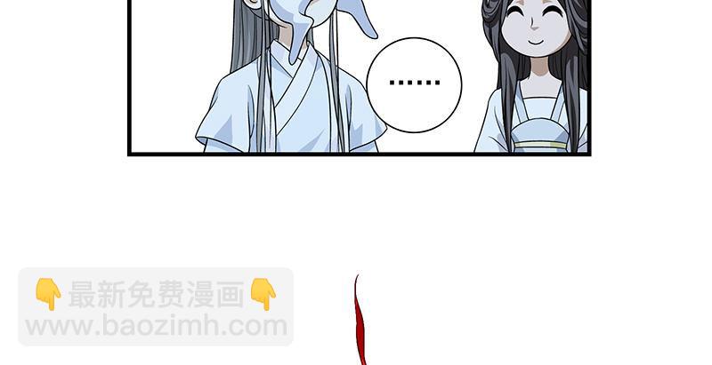 🍣天龙八部 第104话 朝思夕思，念兹在兹 第30页