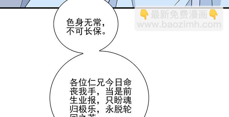 🍣天龙八部 第104话 朝思夕思，念兹在兹 第36页