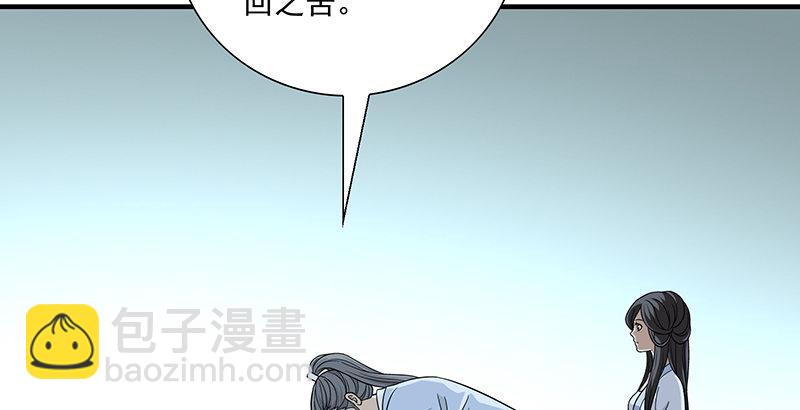 🍣天龙八部 第104话 朝思夕思，念兹在兹 第37页