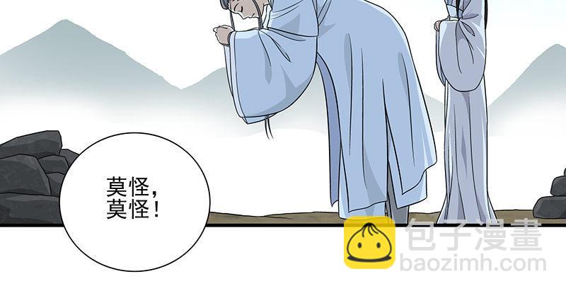 🍣天龙八部 第104话 朝思夕思，念兹在兹 第38页