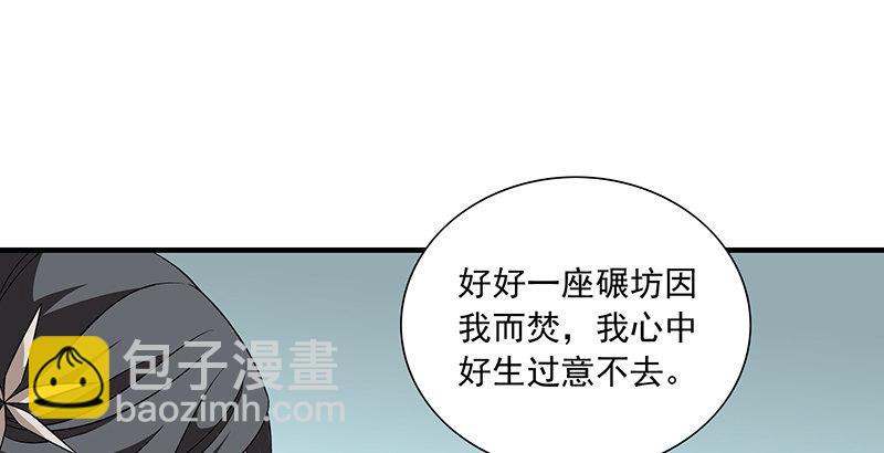 🍣天龙八部 第104话 朝思夕思，念兹在兹 第41页