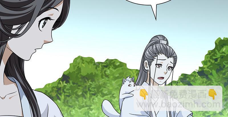 🍣天龙八部 第104话 朝思夕思，念兹在兹 第42页