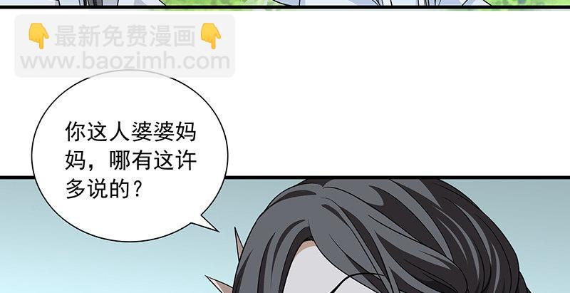 🍣天龙八部 第104话 朝思夕思，念兹在兹 第43页