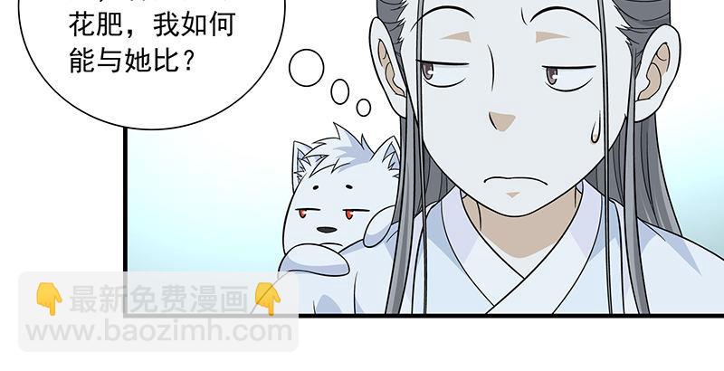 🍣天龙八部 第104话 朝思夕思，念兹在兹 第46页