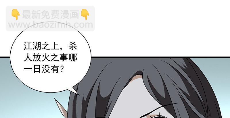 🍣天龙八部 第104话 朝思夕思，念兹在兹 第47页