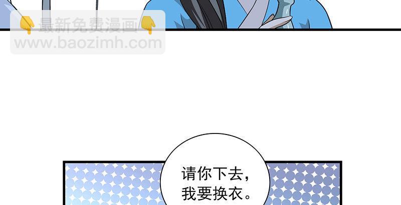 🍣天龙八部 第104话 朝思夕思，念兹在兹 第6页