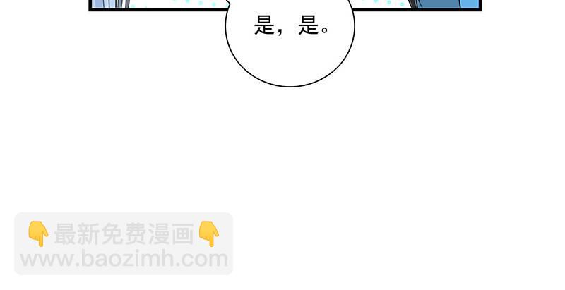 🍣天龙八部 第104话 朝思夕思，念兹在兹 第8页