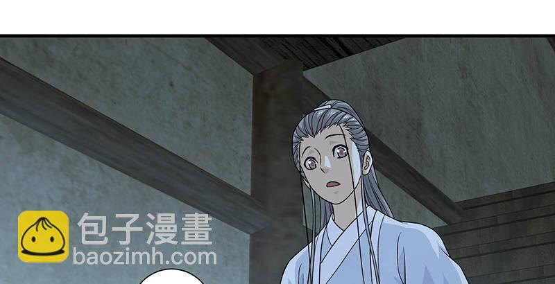 🍣天龙八部 第104话 朝思夕思，念兹在兹 第9页