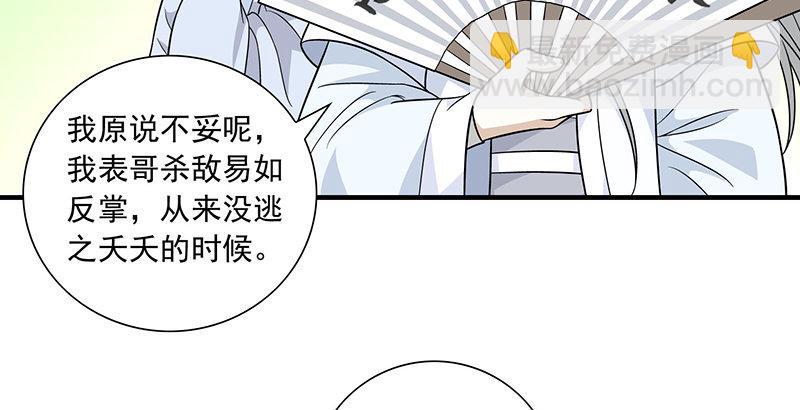 🍣天龙八部 第106话 所见非吾颜 第10页