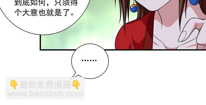 🍣天龙八部 第106话 所见非吾颜 第14页
