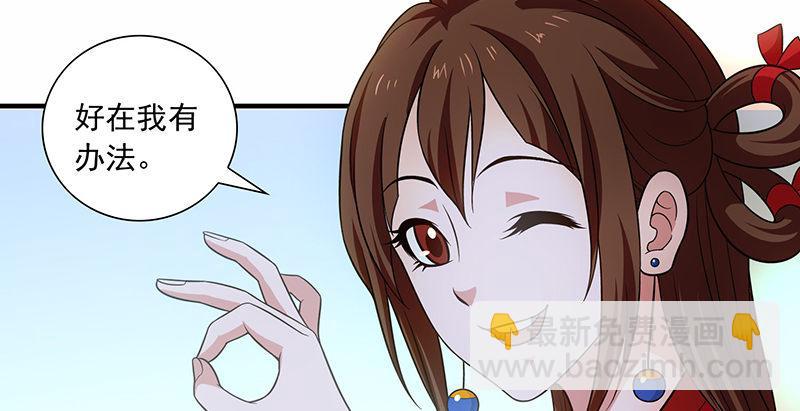 🍣天龙八部 第106话 所见非吾颜 第17页