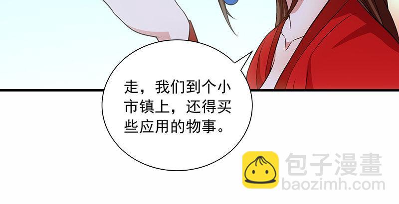 🍣天龙八部 第106话 所见非吾颜 第18页
