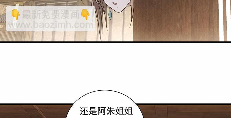 🍣天龙八部 第106话 所见非吾颜 第23页