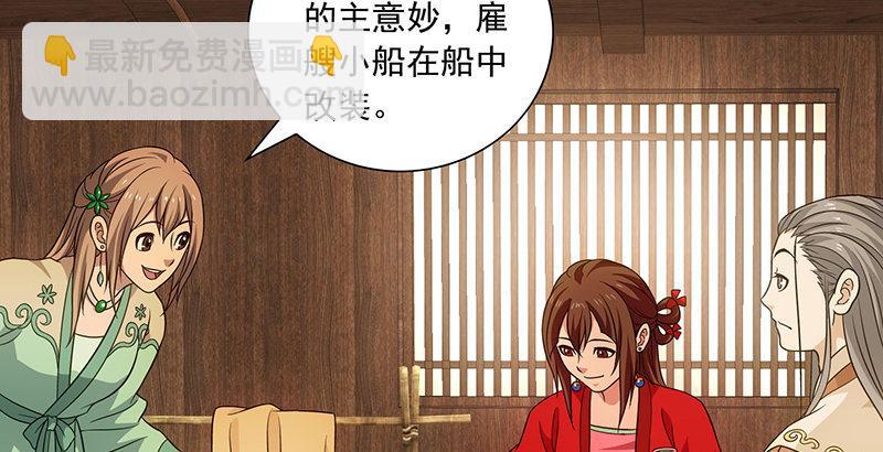 🍣天龙八部 第106话 所见非吾颜 第24页