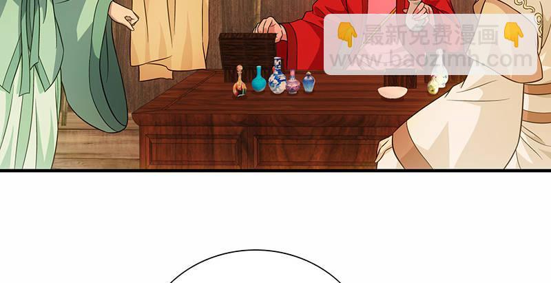 🍣天龙八部 第106话 所见非吾颜 第25页
