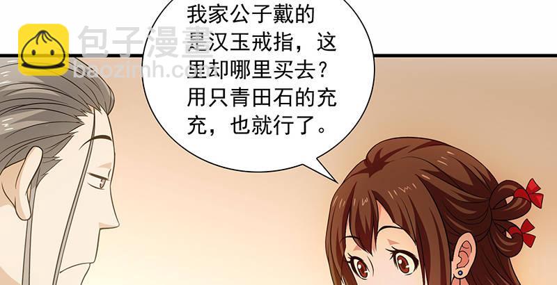 🍣天龙八部 第106话 所见非吾颜 第26页