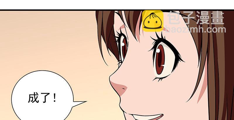 🍣天龙八部 第106话 所见非吾颜 第30页