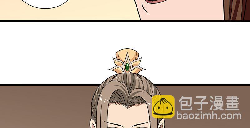 🍣天龙八部 第106话 所见非吾颜 第31页