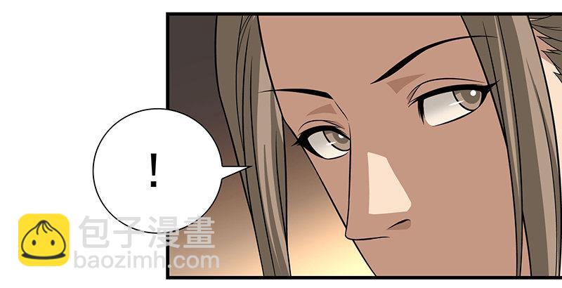 🍣天龙八部 第106话 所见非吾颜 第40页