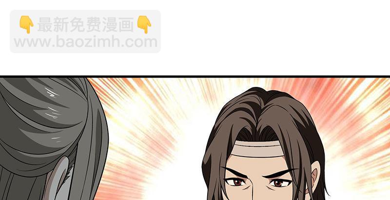 🍣天龙八部 第106话 所见非吾颜 第41页