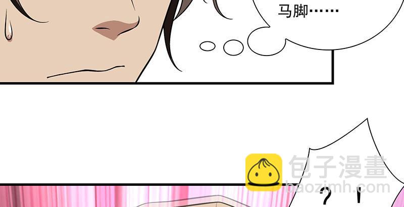 🍣天龙八部 第108话 原璧归君 第11页