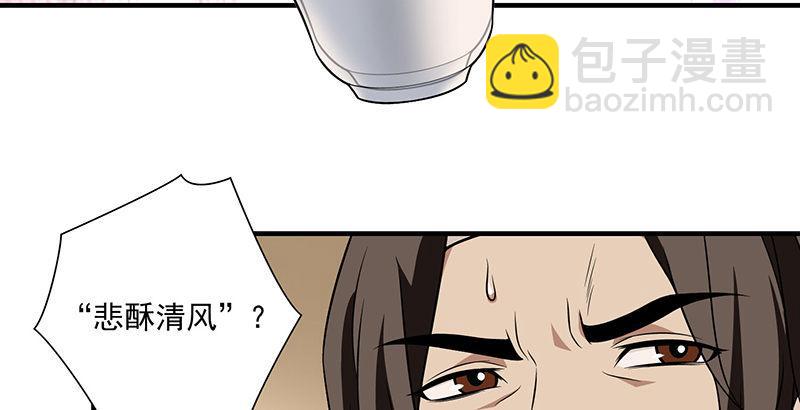 🍣天龙八部 第108话 原璧归君 第13页