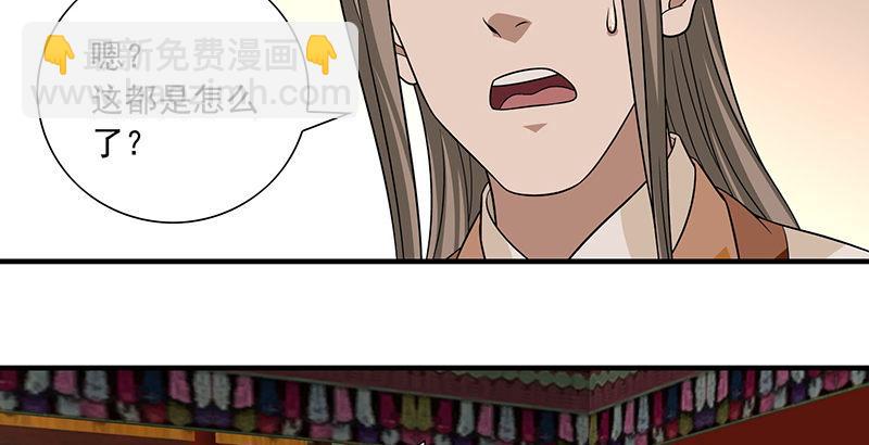 🍣天龙八部 第108话 原璧归君 第16页