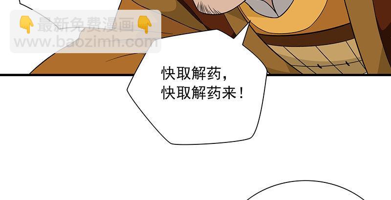 🍣天龙八部 第108话 原璧归君 第31页
