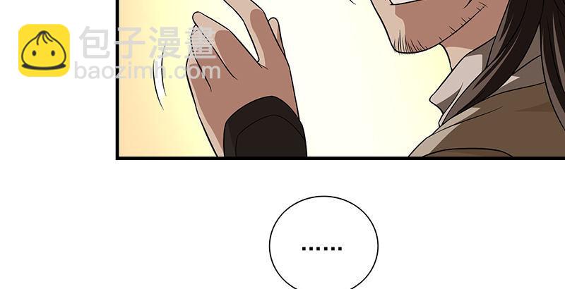 🍣天龙八部 第108话 原璧归君 第35页
