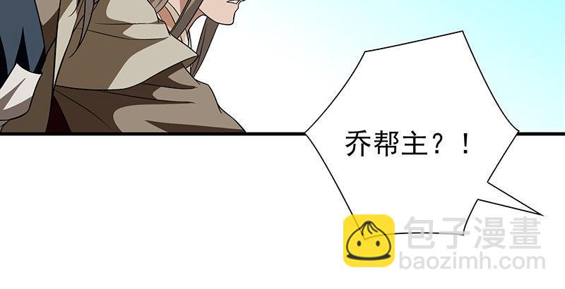 🍣天龙八部 第108话 原璧归君 第40页