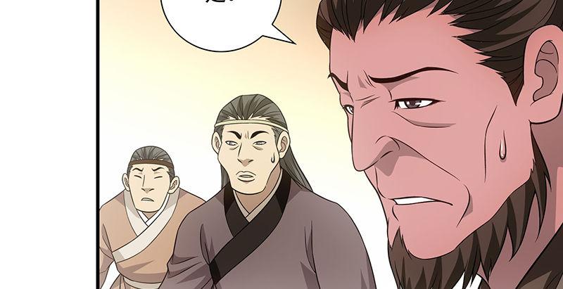 🍣天龙八部 第108话 原璧归君 第47页