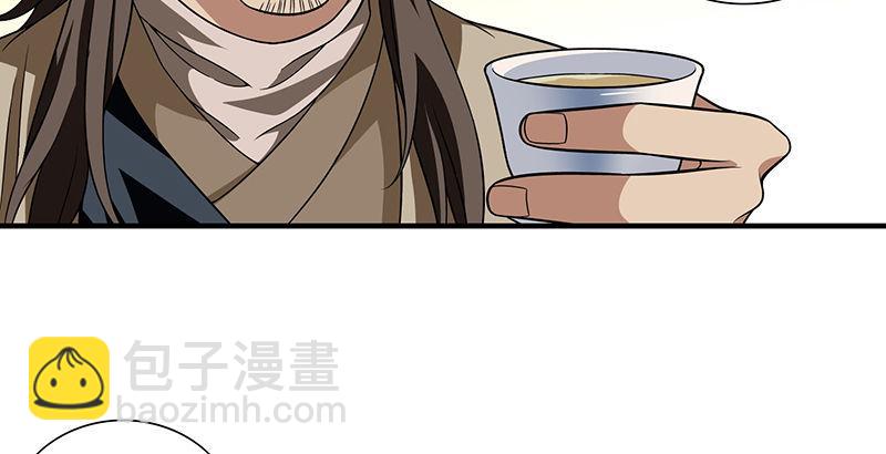 🍣天龙八部 第108话 原璧归君 第7页