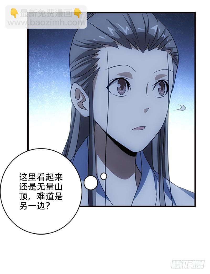 🍣天龙八部 第12话 蟾蜍和蜈蚣 第25页