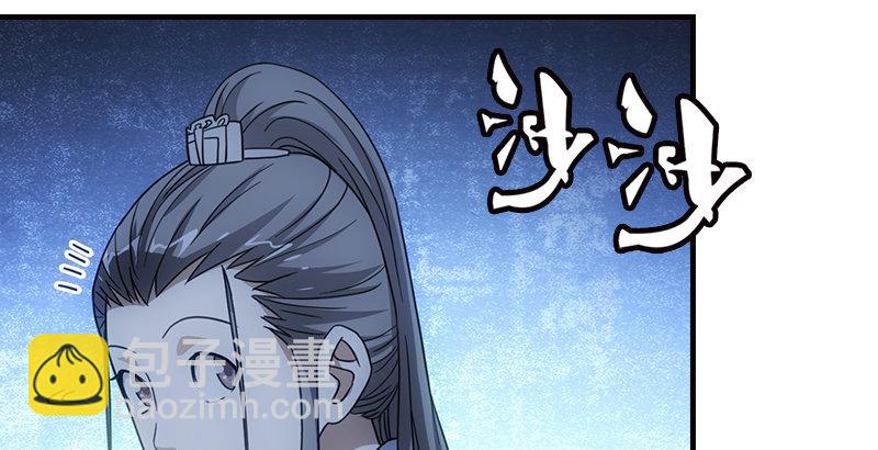 🍣天龙八部 第12话 蟾蜍和蜈蚣 第28页