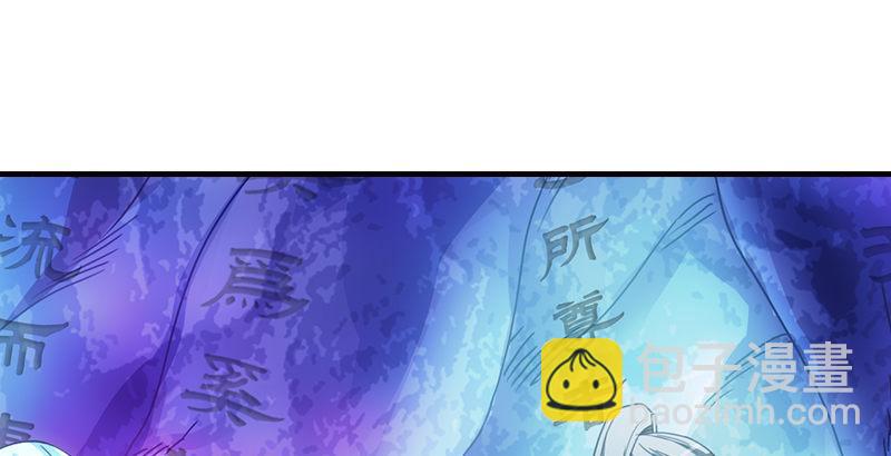 🍣天龙八部 第12话 蟾蜍和蜈蚣 第3页