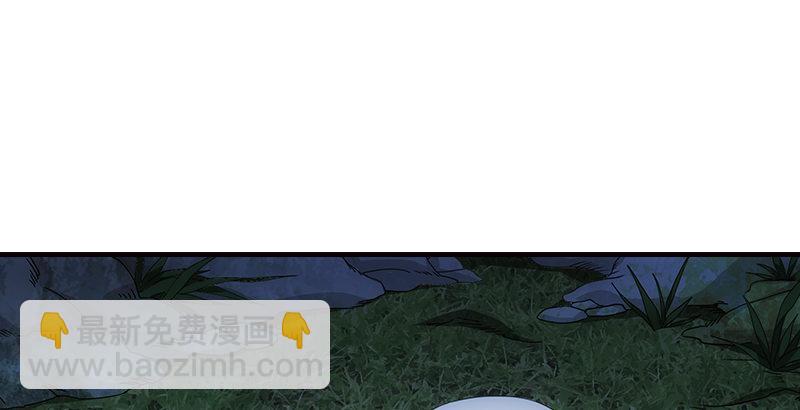 🍣天龙八部 第12话 蟾蜍和蜈蚣 第31页