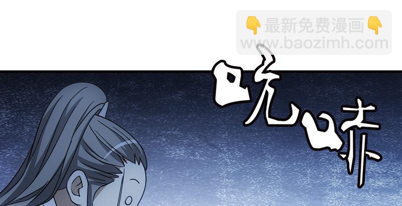 🍣天龙八部 第12话 蟾蜍和蜈蚣 第38页