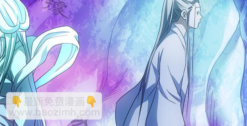 🍣天龙八部 第12话 蟾蜍和蜈蚣 第4页