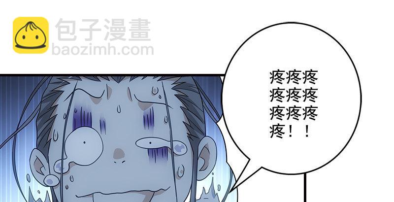 🍣天龙八部 第12话 蟾蜍和蜈蚣 第43页