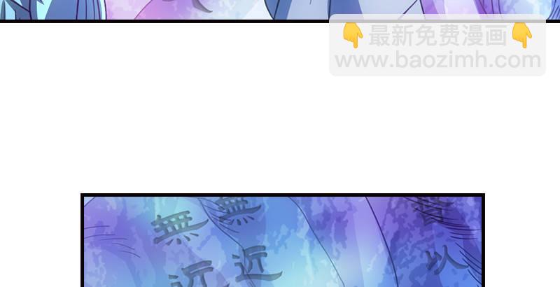 🍣天龙八部 第12话 蟾蜍和蜈蚣 第5页