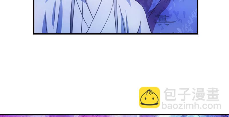 🍣天龙八部 第12话 蟾蜍和蜈蚣 第7页