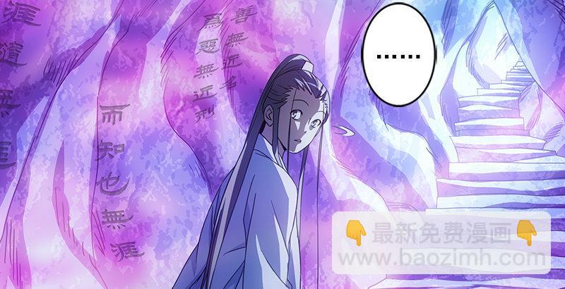 🍣天龙八部 第12话 蟾蜍和蜈蚣 第8页