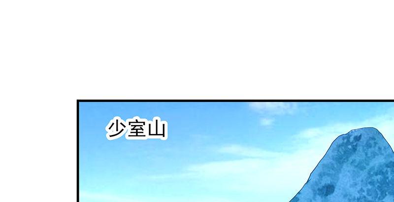 🍣天龙八部 第110话 欲加之罪 第2页