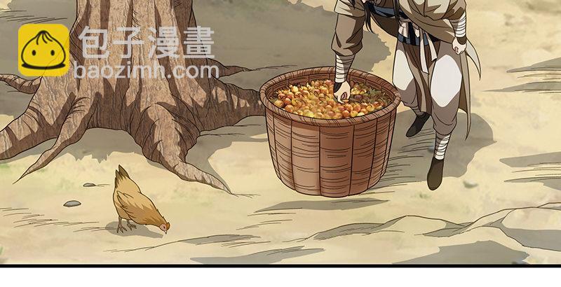 🍣天龙八部 第110话 欲加之罪 第20页
