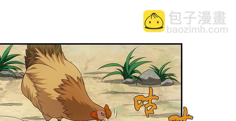 🍣天龙八部 第110话 欲加之罪 第21页
